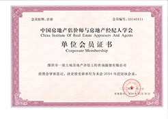 2024中房協(xié)單位會員證書_00 拷貝.jpg